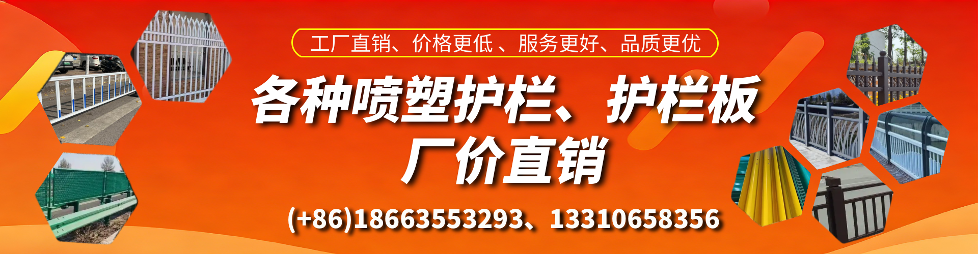 岳阳喷塑护栏_喷塑护栏板_喷塑围栏生产厂家